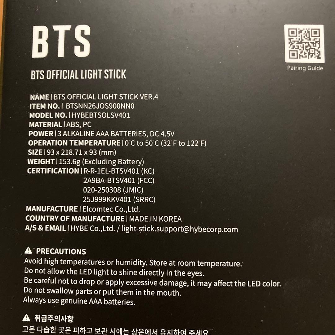 BTS アミボム ペンラ ペンライト OFFICIAL LIGHT STICK