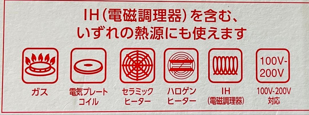 ティファール　　ソースパン　アンリミテッドIH対応　6点セット　モーヴレッド