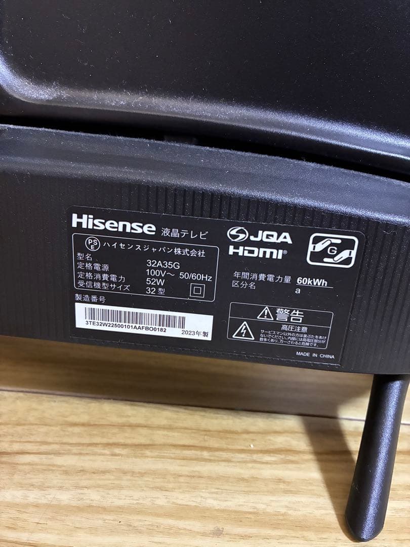 Hisense(ハイセンス) 32V型 32A35G