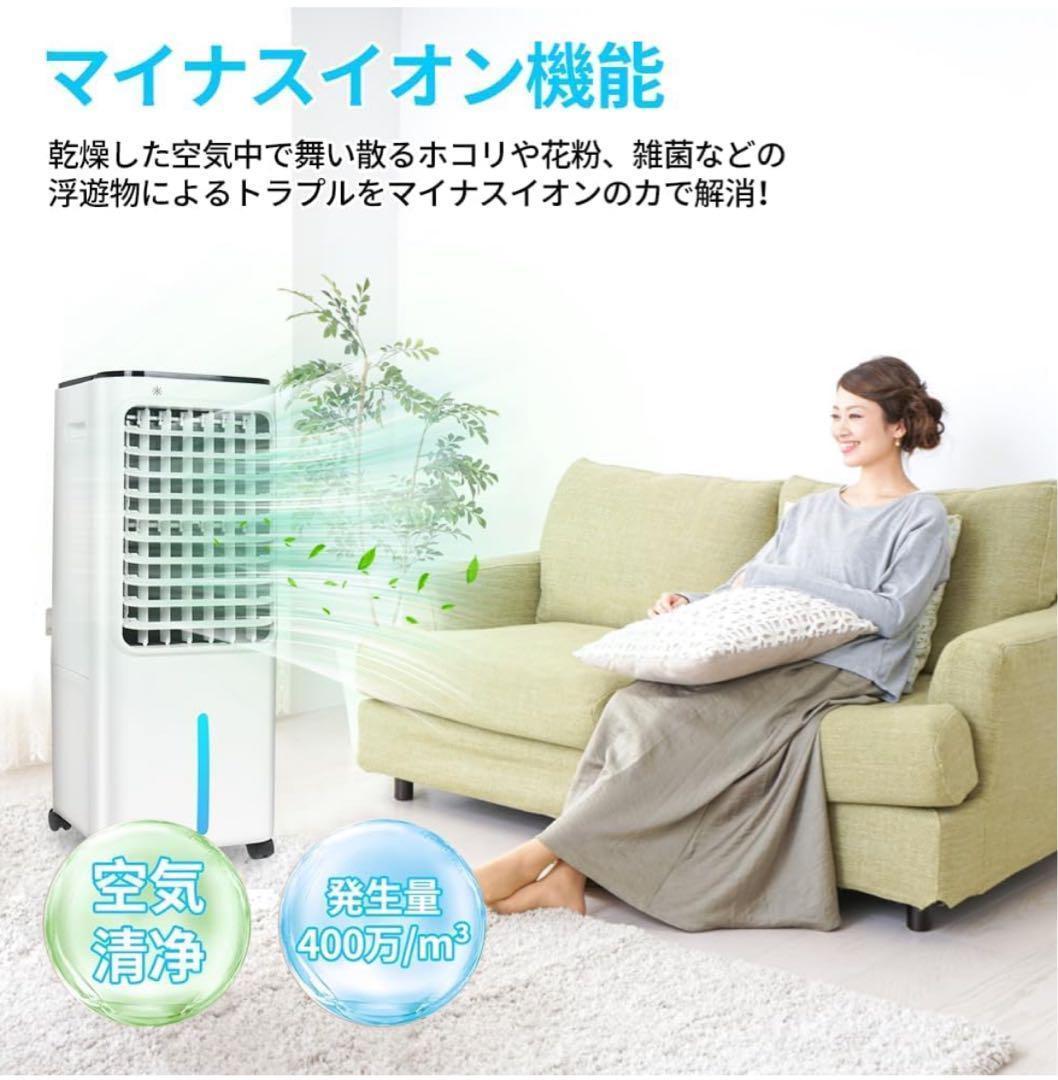 処分価格★大容量12L⭐️冷風機 冷風扇風機 強力冷風 首振り　タイマー付
