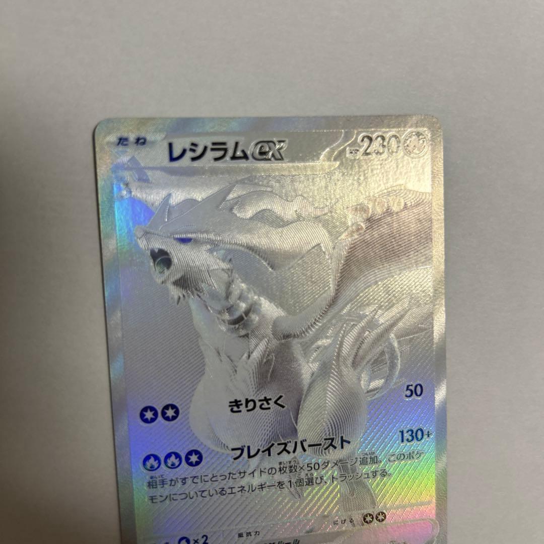【美品✨】レシラムex BWR