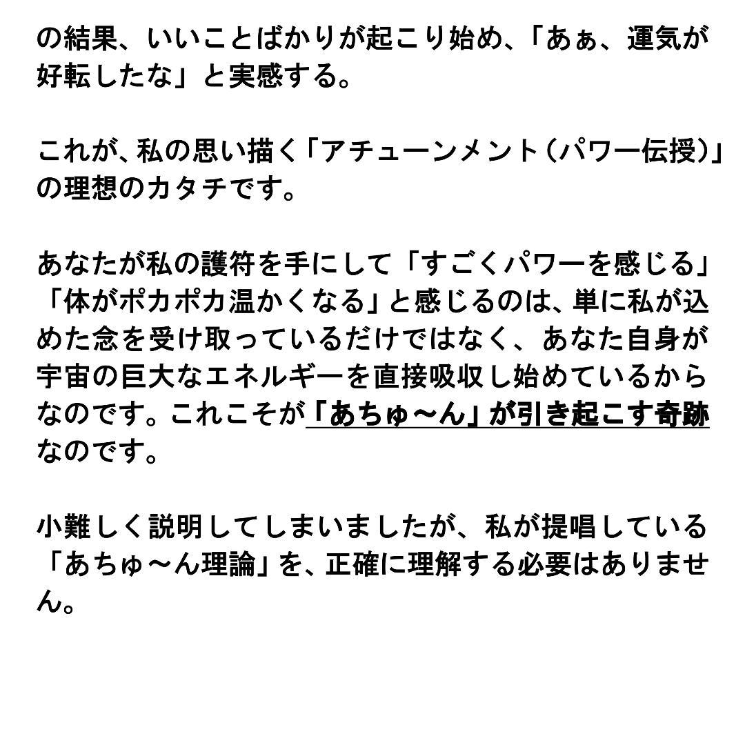 【至高の特大龍神護符】「エゴ人間」とは一線を画す、選ばれし感性を持つあなたへ