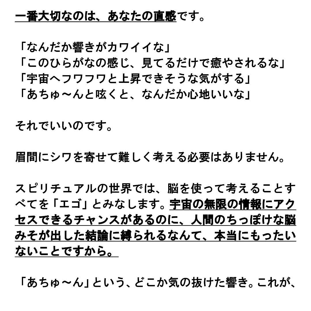 【至高の特大龍神護符】「エゴ人間」とは一線を画す、選ばれし感性を持つあなたへ
