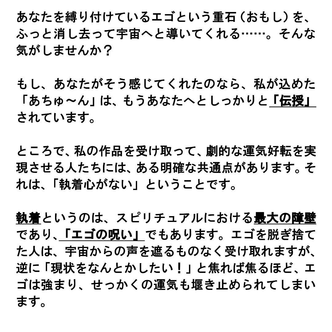 【至高の特大龍神護符】「エゴ人間」とは一線を画す、選ばれし感性を持つあなたへ