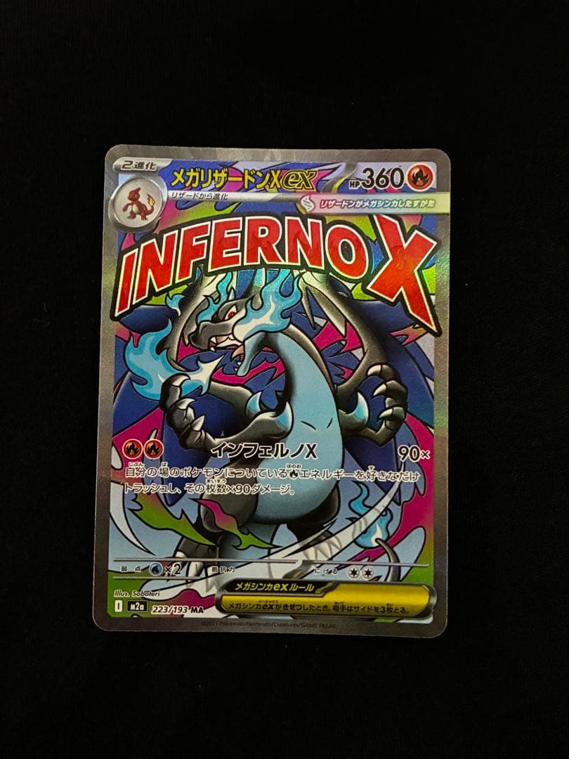 ポケモンカード グレイシア マリィのオーロンゲex メガリザードンXex