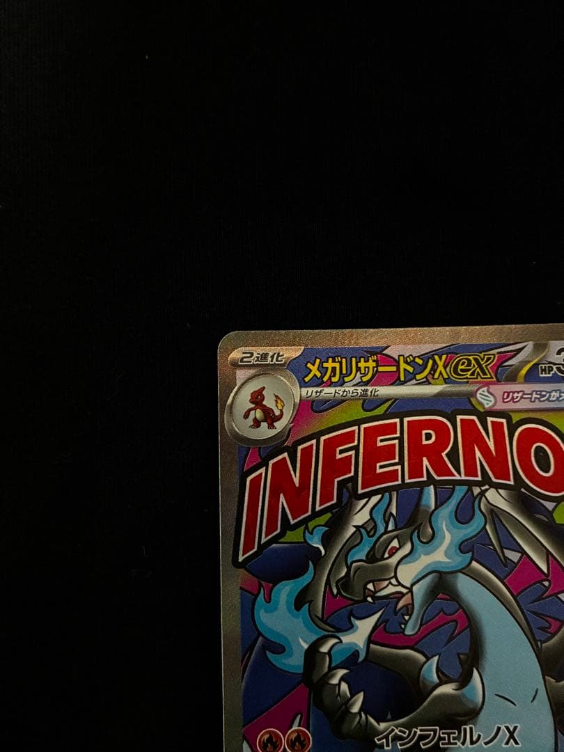 ポケモンカード グレイシア マリィのオーロンゲex メガリザードンXex