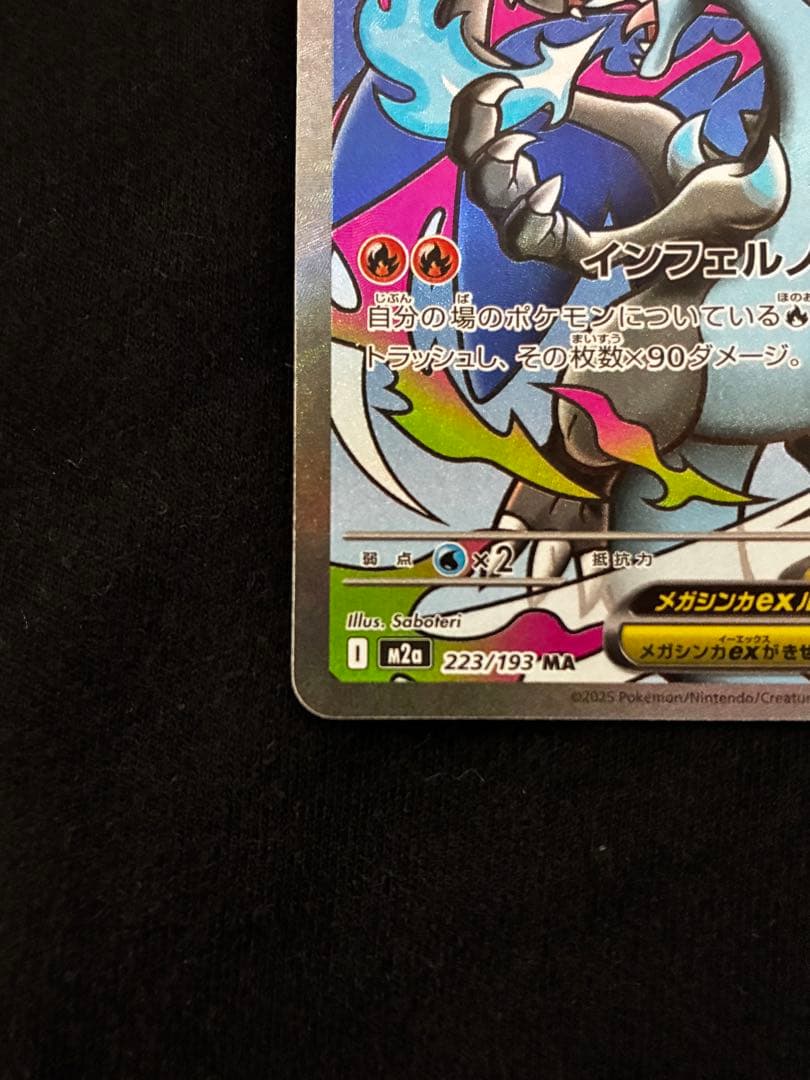 ポケモンカード グレイシア マリィのオーロンゲex メガリザードンXex