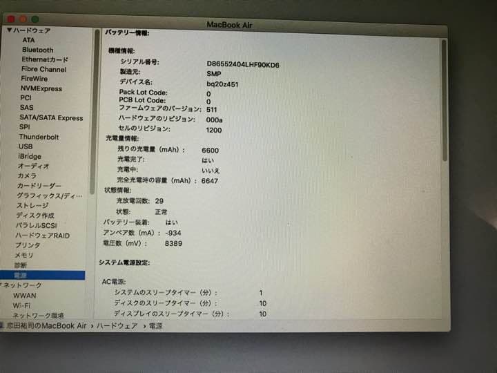 MacBook本体 MacBook Air 13inch 2015 office2016