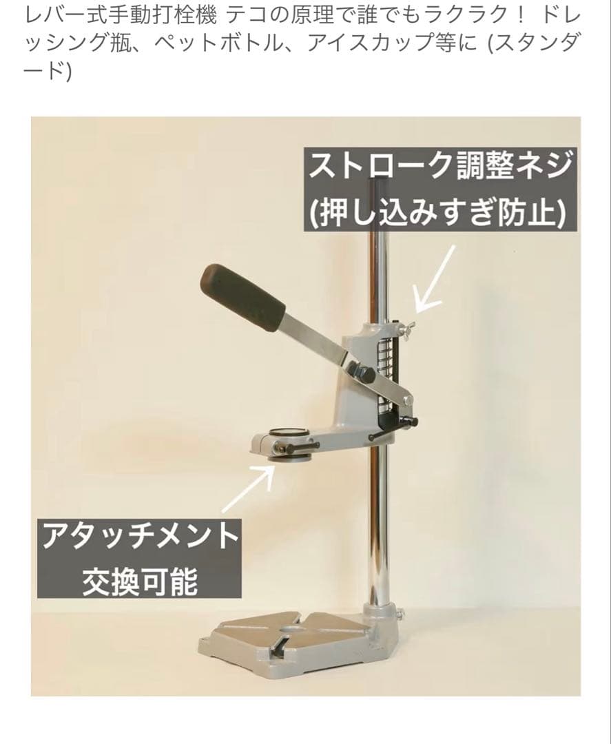 打栓機