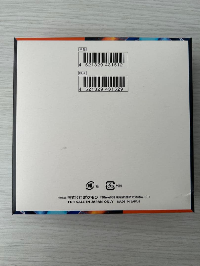 インフェルノX シュリンクなし 1BOX ぺりぺり付き 新品未開封 訳あり