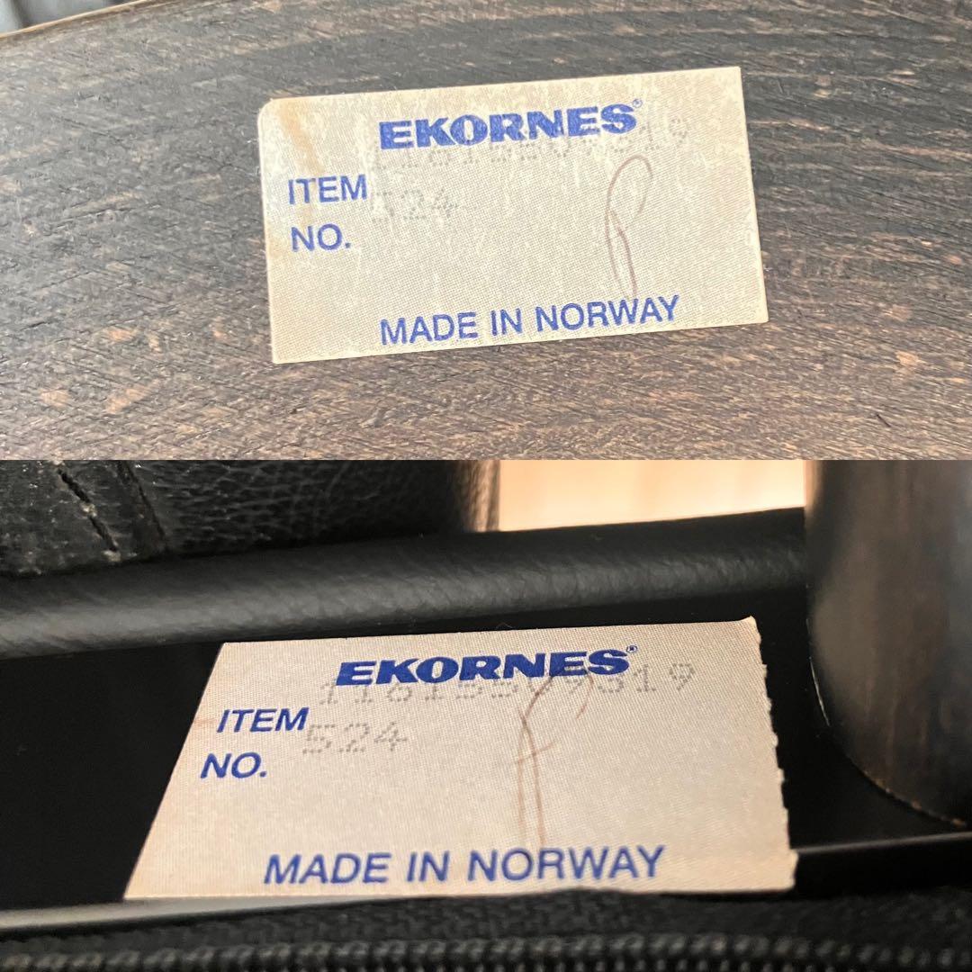 エコーネス レザーリクライニングチェア オットマン セット EKORNES