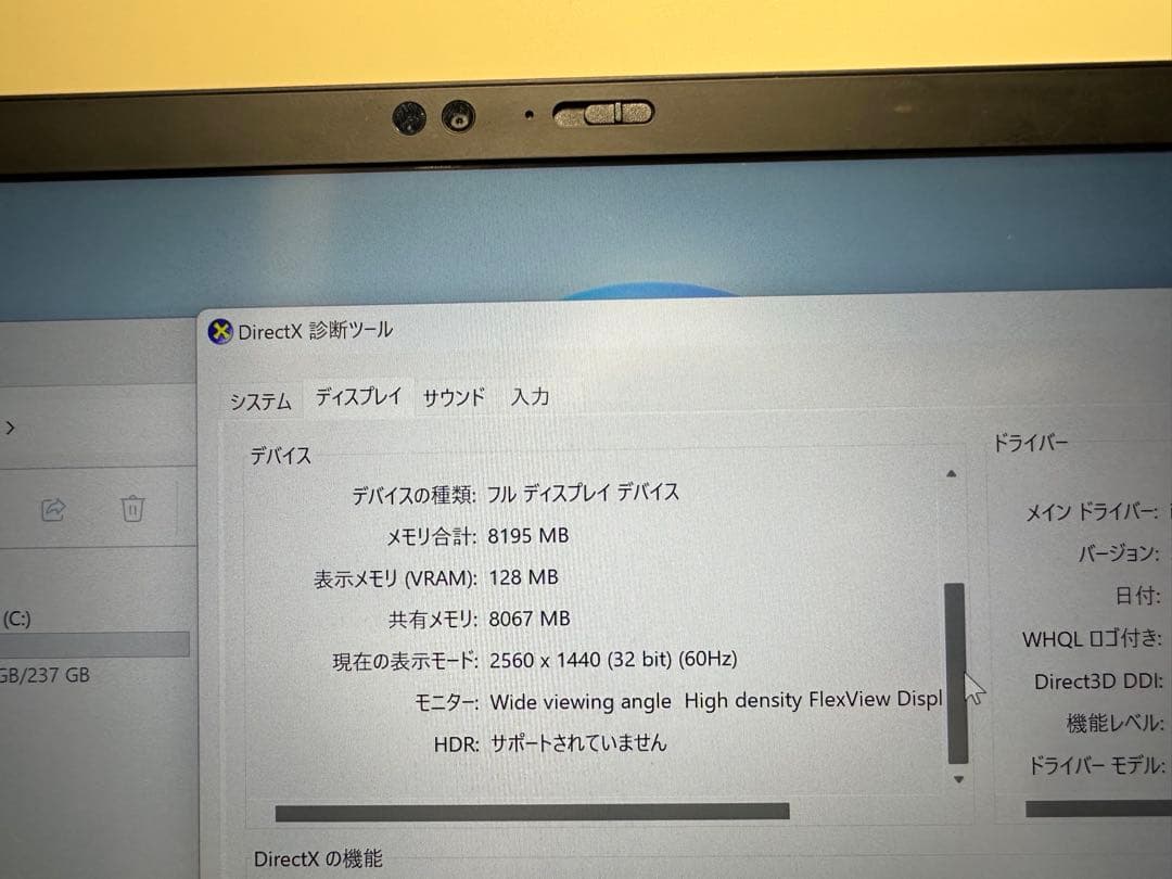 良品　Lenovo X1 gen 8, Corei7, 画面 14inch 2K