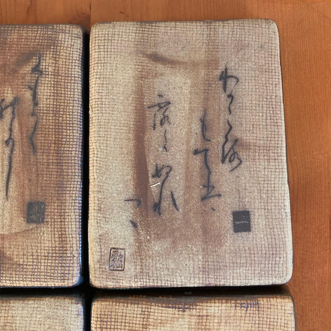 百人一首 歌仙 有田焼 6枚セット売り