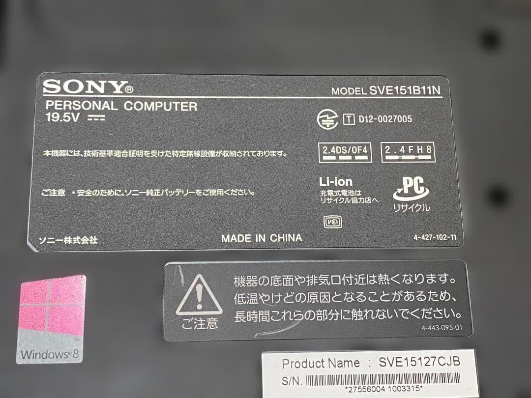 ソニー Vaio SVE151B11N Core i7 奇跡の美品