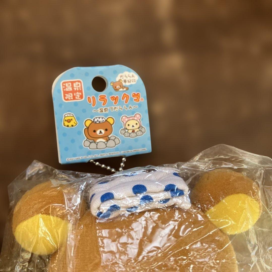 リラックマ　ご当地限定　ぬいぐるみキーチェーン　3個