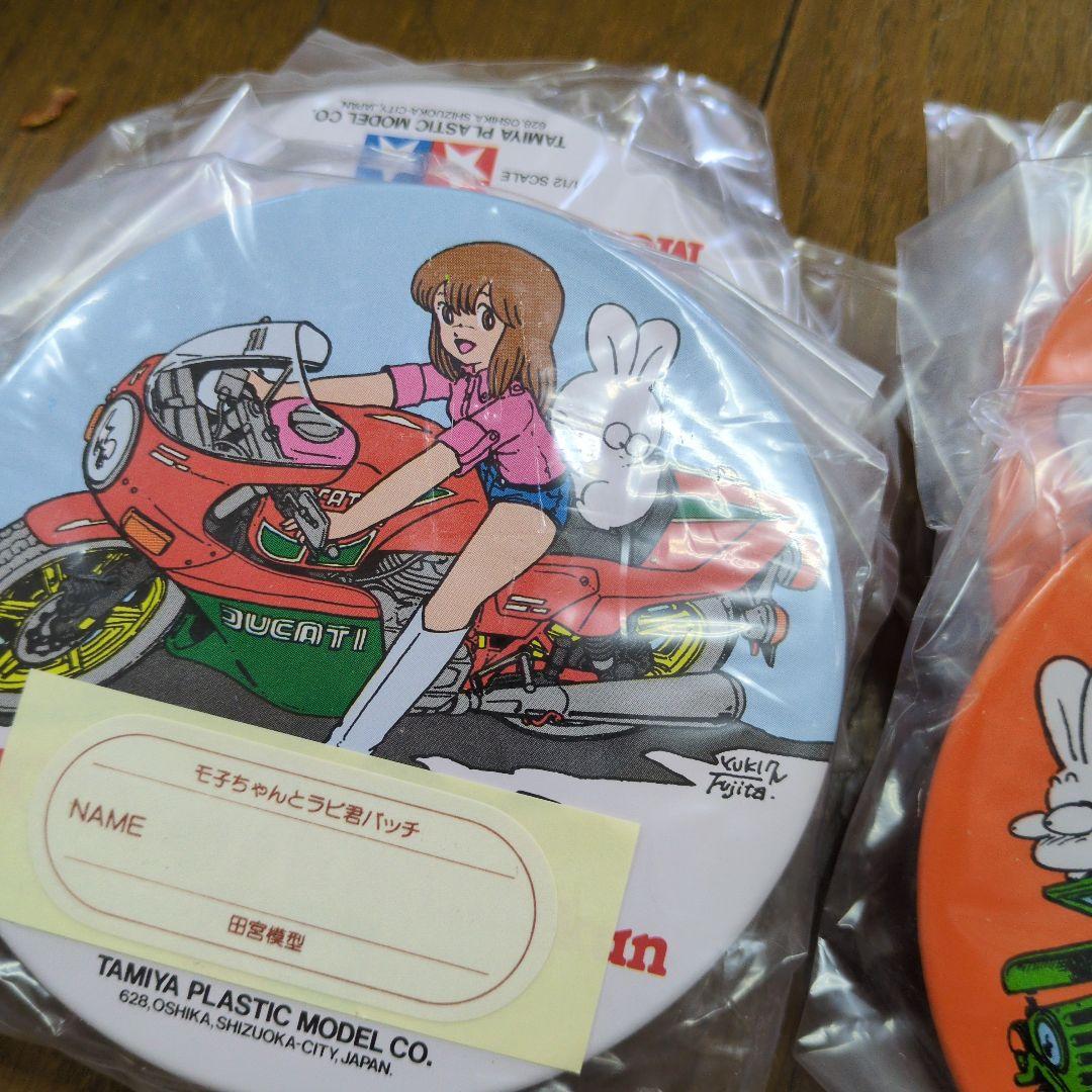 TAMIYA　1986スプリングセール　景品セット　バラ売り不可　ゴムあとシミ
