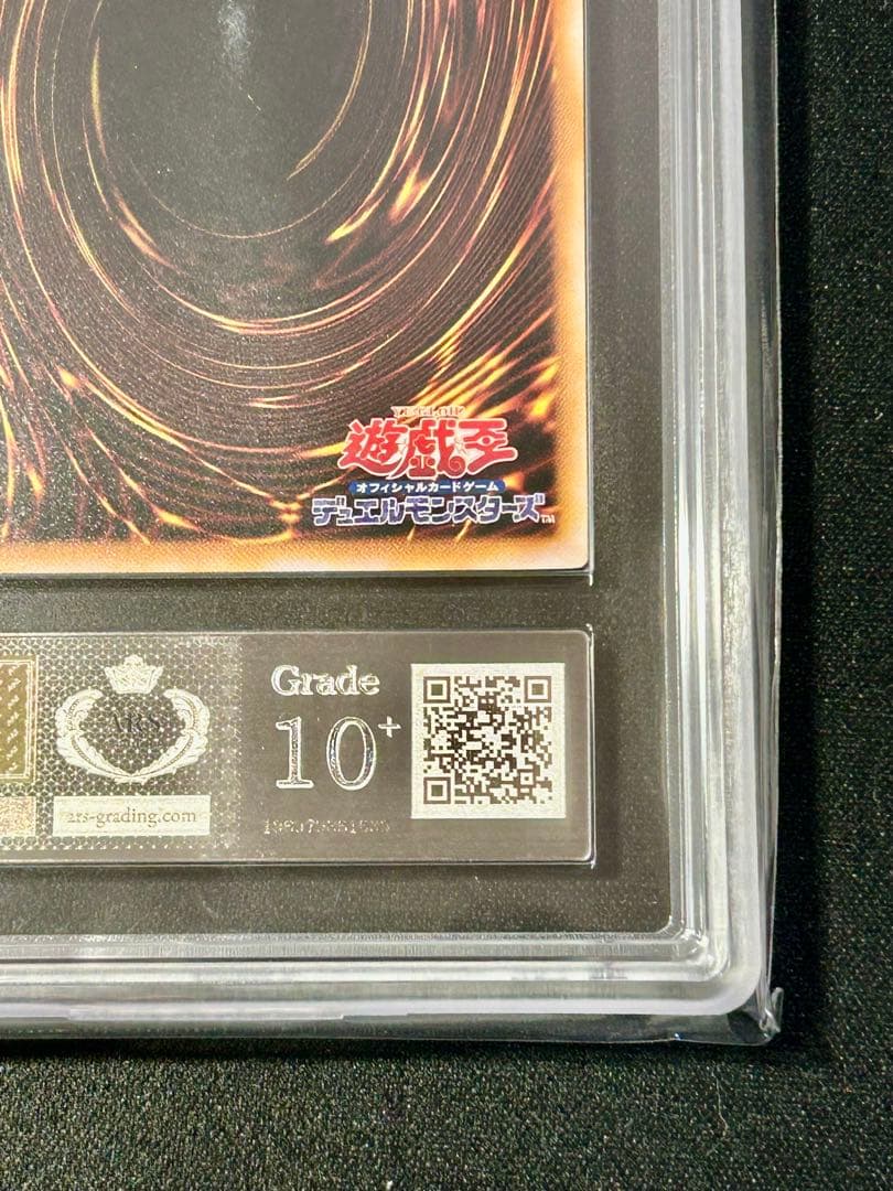 遊戯王　古代の機械巨人　レリーフ　ARS10+ ARS鑑定 PSA 完美品