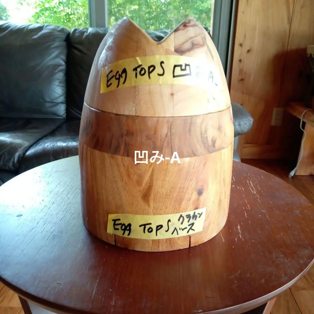 帽子用木型\"最新バ−ジョンEgg tops”