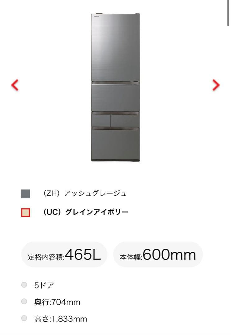 東芝 5ドア 冷蔵庫 GR-U470GZL (ZH) アッシュグレージュ