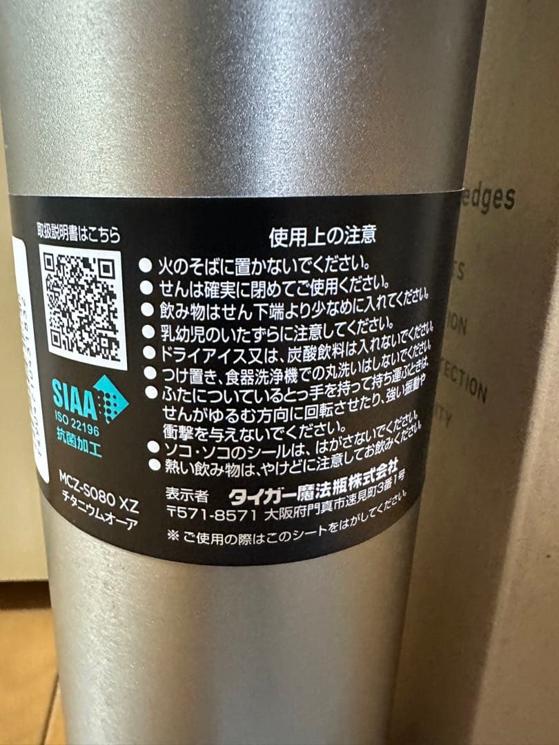 TIGER 保温保冷両用 軽量 ステンレスボトル 0.8L MCZ-S080XZ