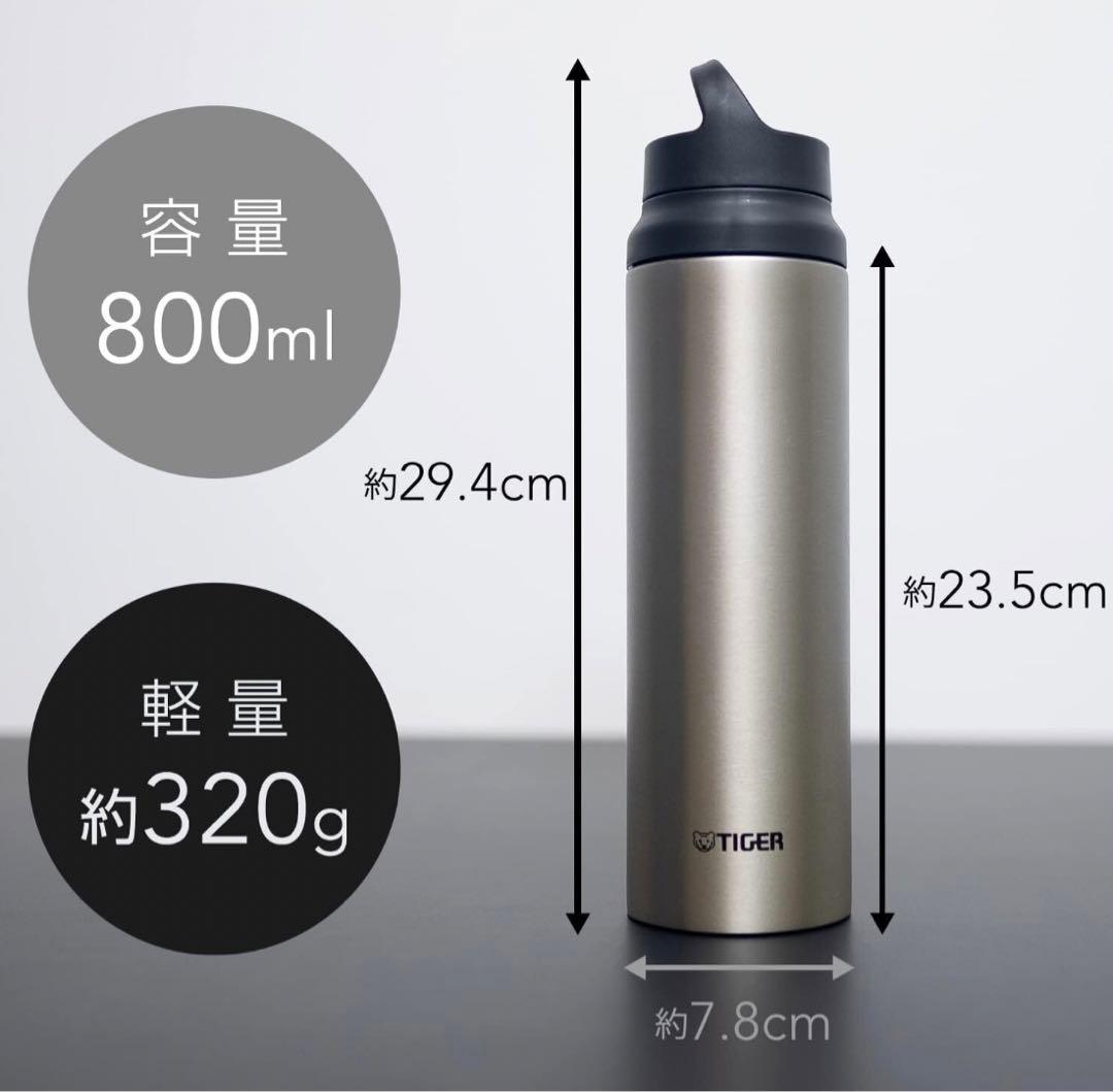 TIGER 保温保冷両用 軽量 ステンレスボトル 0.8L MCZ-S080XZ