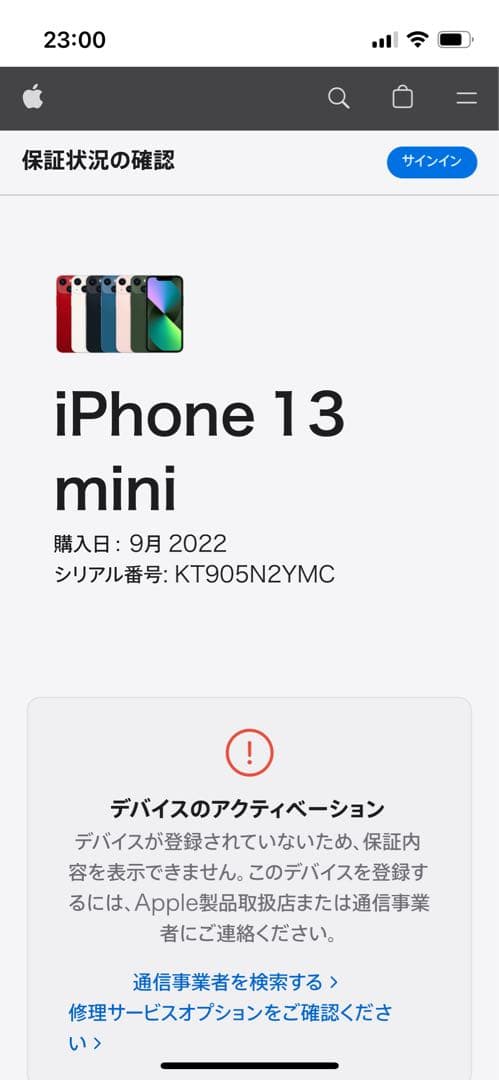 【新品未開封】iPhone13 mini 128GB ミッドナイト SIMフリー
