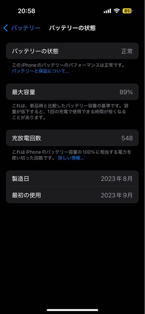 Apple iPhone15 128gb ブラック SIMフリー