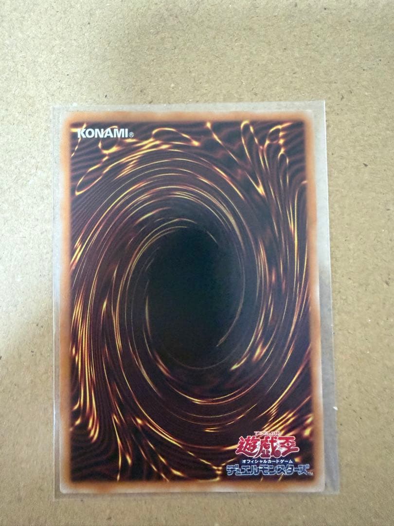 遊戯王 王の支配 & 深淵ザサレン世界の神 セット