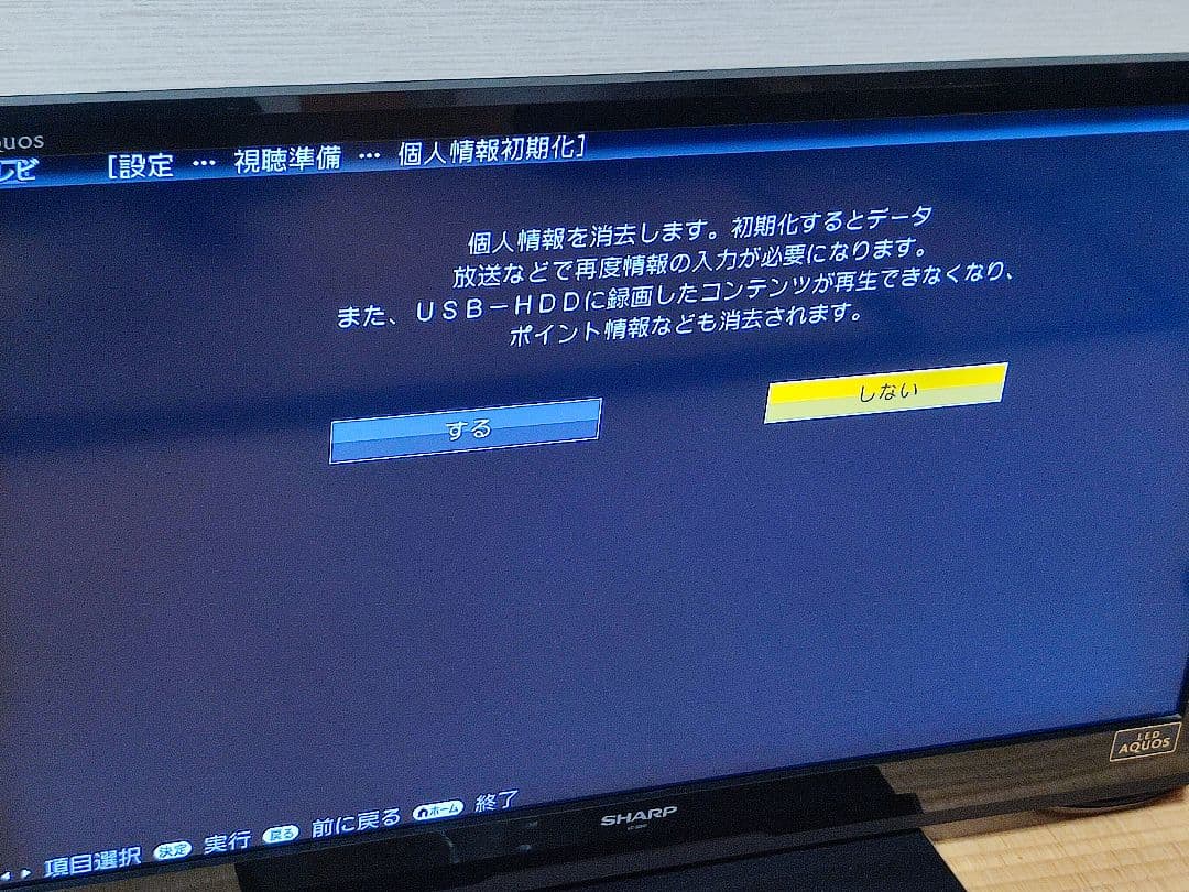 SHARP AQUOS 液晶テレビ 本体　32型　B-CASカード付き