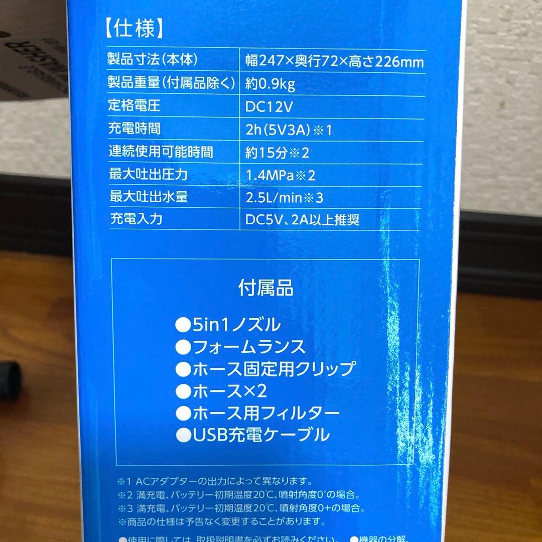 ま*ー様 IRIS OHYAMA充電式ハンディーウォッシャー
