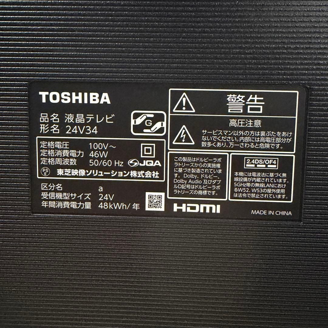 東芝 24V型 液晶テレビ 24V34 REGZA スマートテレビ 動画アプリ○