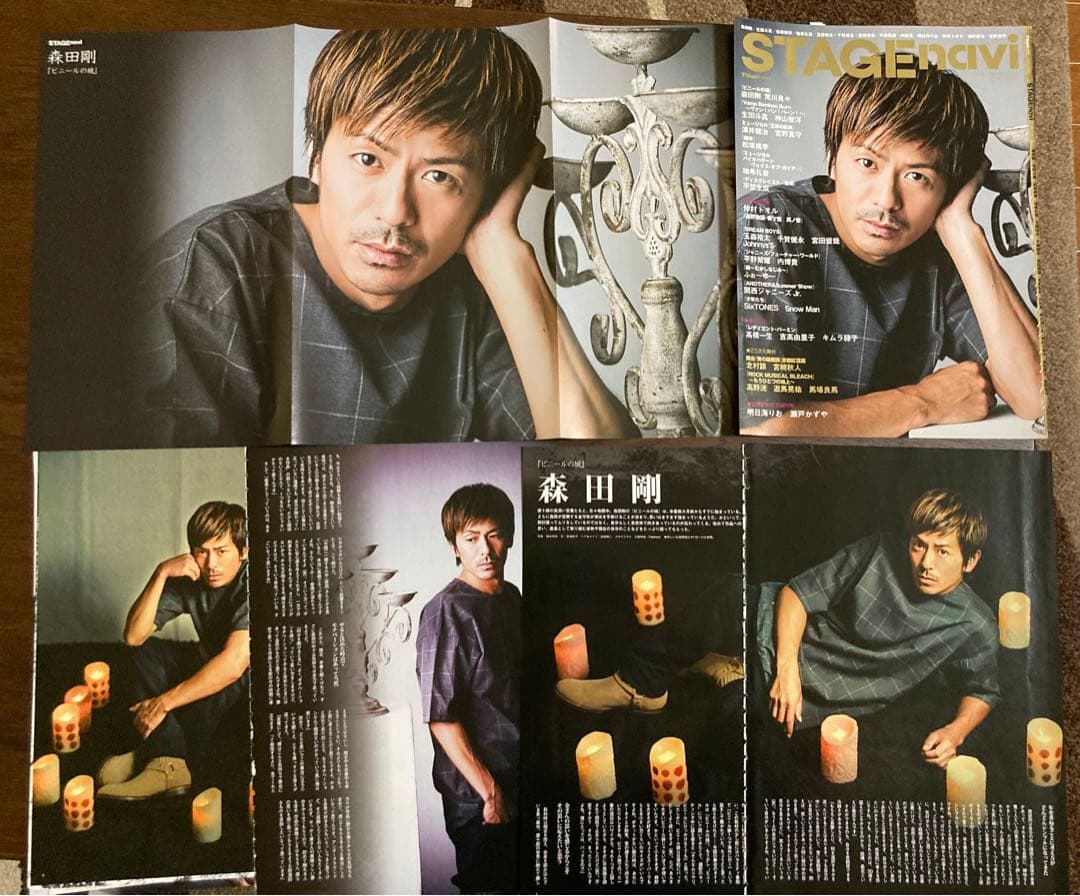 森田剛 舞台 「ビニールの城」 切り抜き