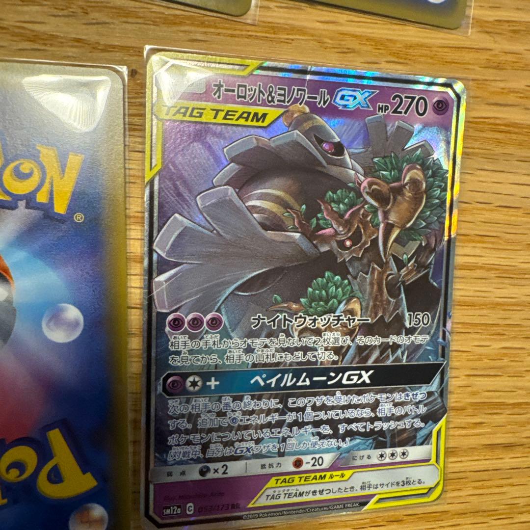 ポケモンカード　タッグチーム　まとめ売り【6170