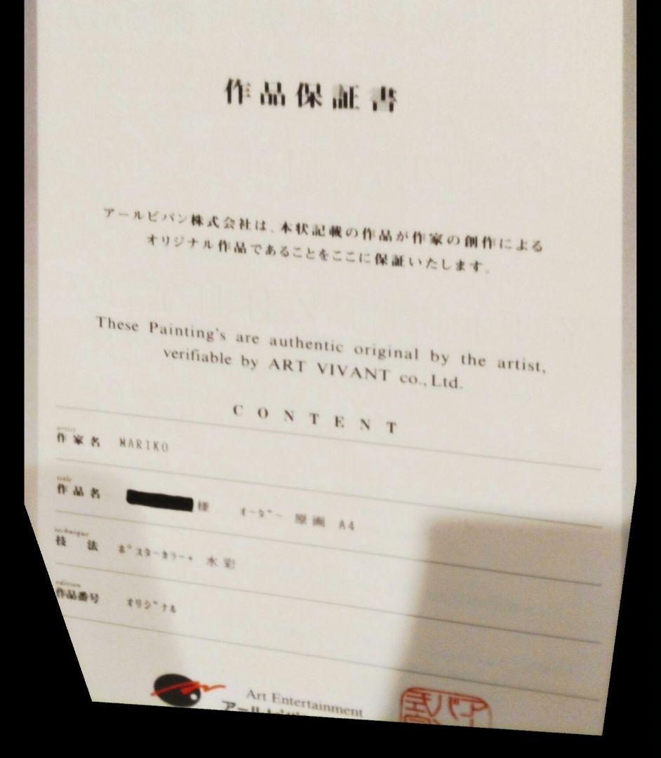 MARIKO London 天使 五重塔 水彩画額縁付　幸運・開運絵画