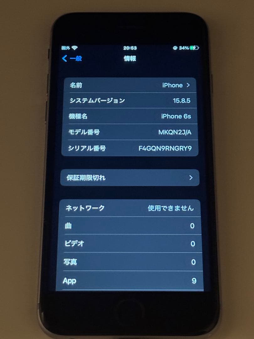 【SIMロックあり】iPhone 6s 64GB 本体