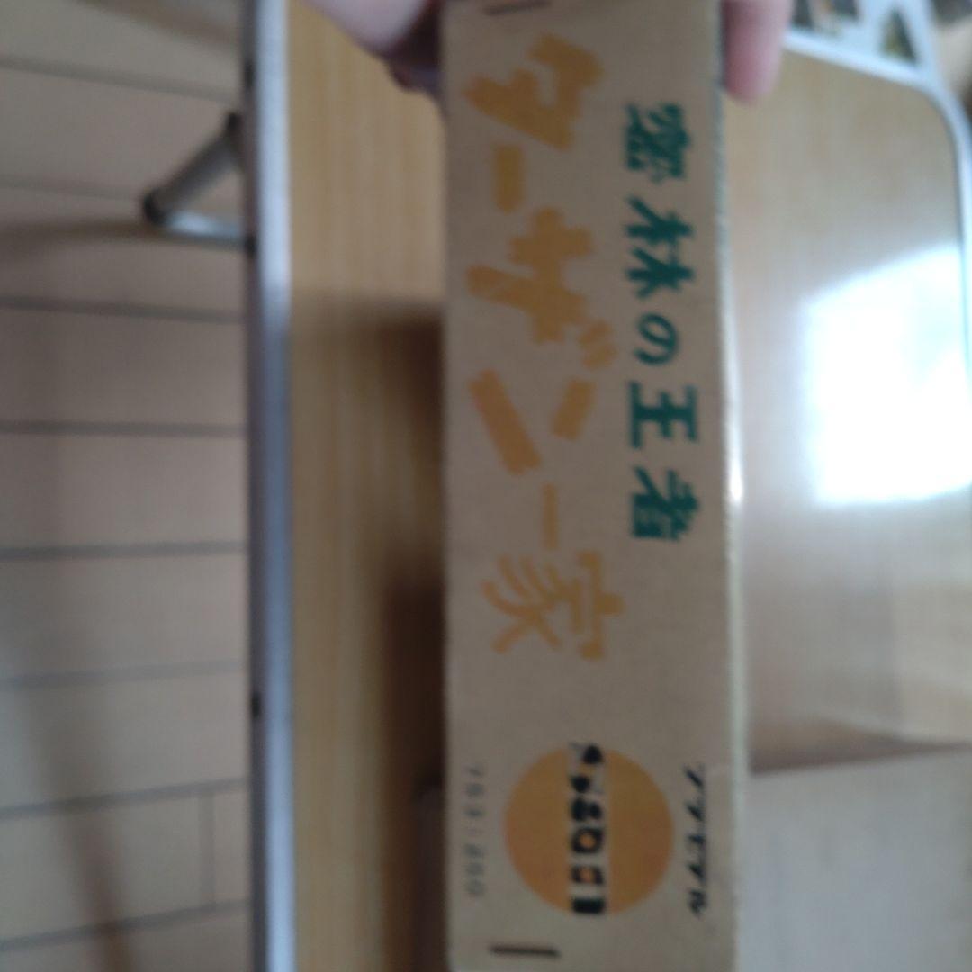 立春セール。マルサン　ターザン一家　プラモデル