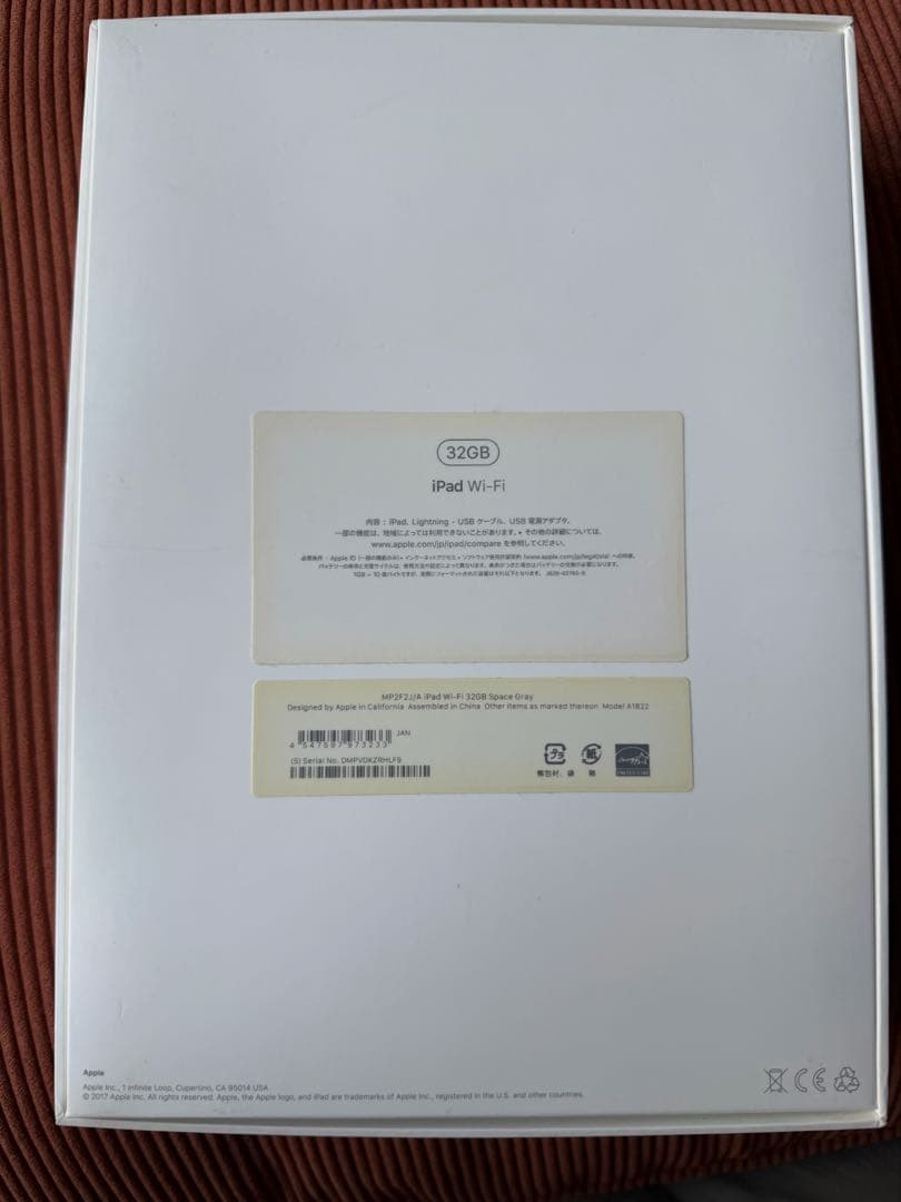 iPad第5世代32G