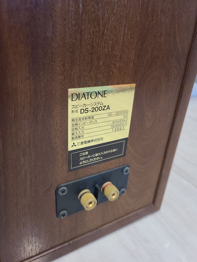 DIATONE ダイヤトーン DS-200ZA 美品 ３月8日までの価格です。