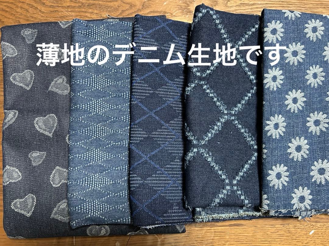 ハンドメイドの生地見本です