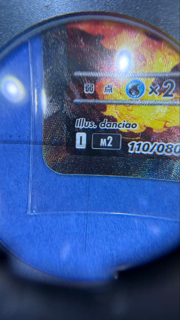 T*。様 メガリザードンX EX SAR 美品