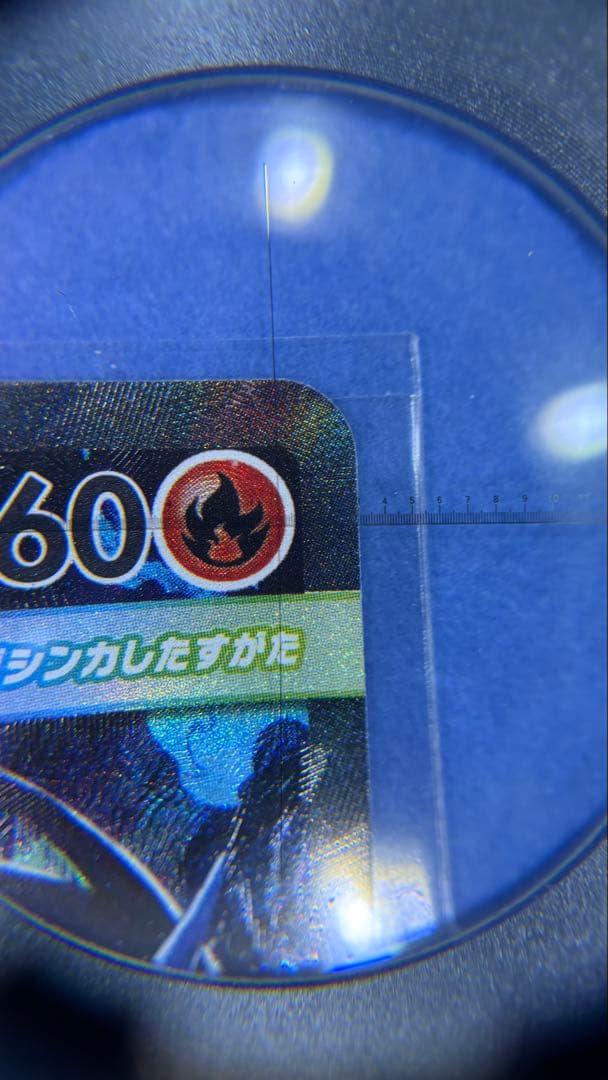 T*。様 メガリザードンX EX SAR 美品