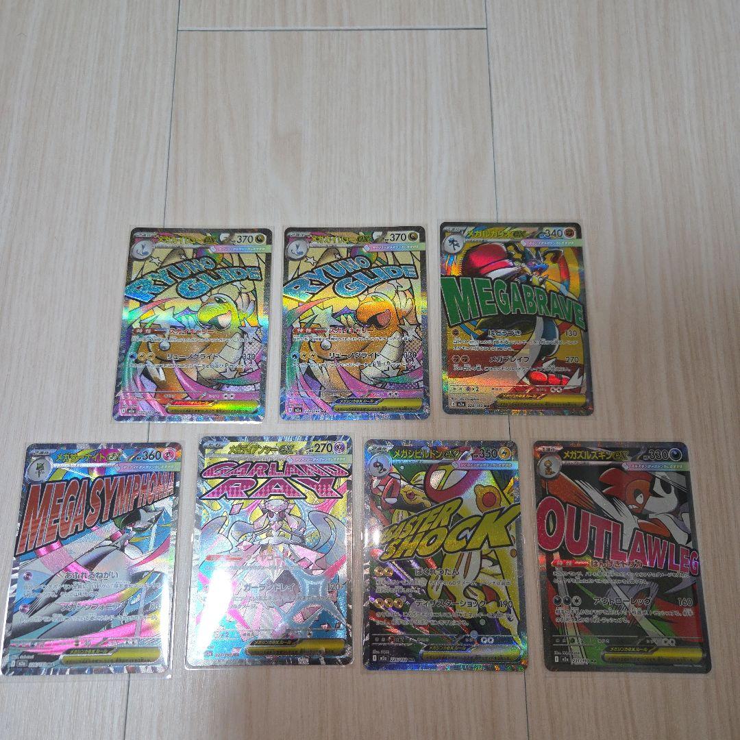 ポケカ メガドリームex sar+MA各種+おまけ まとめ売り
