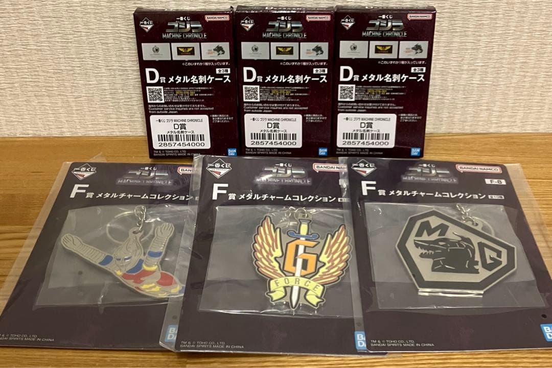 一番くじ　ゴジラ　フィギュア特別セット