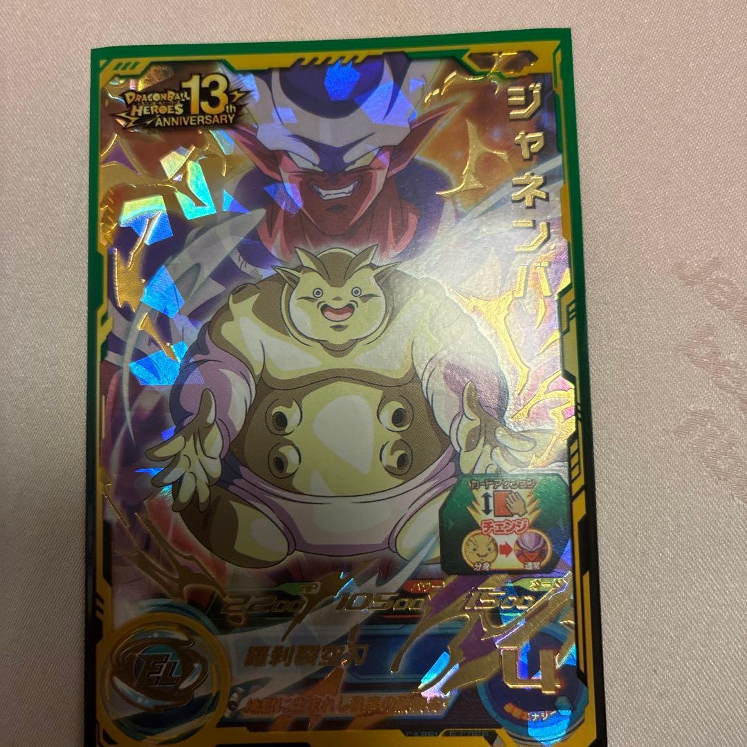 スーパードラゴンボールヒーローズ10枚セット値段交渉あり