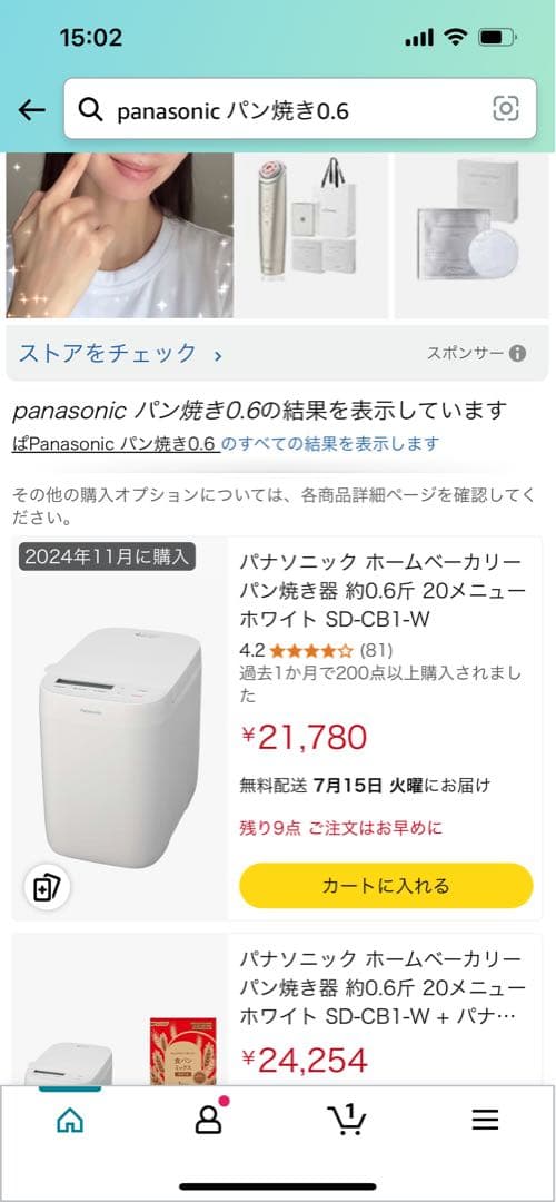 Panasonicパン焼き器　0.6斤　最小サイズ