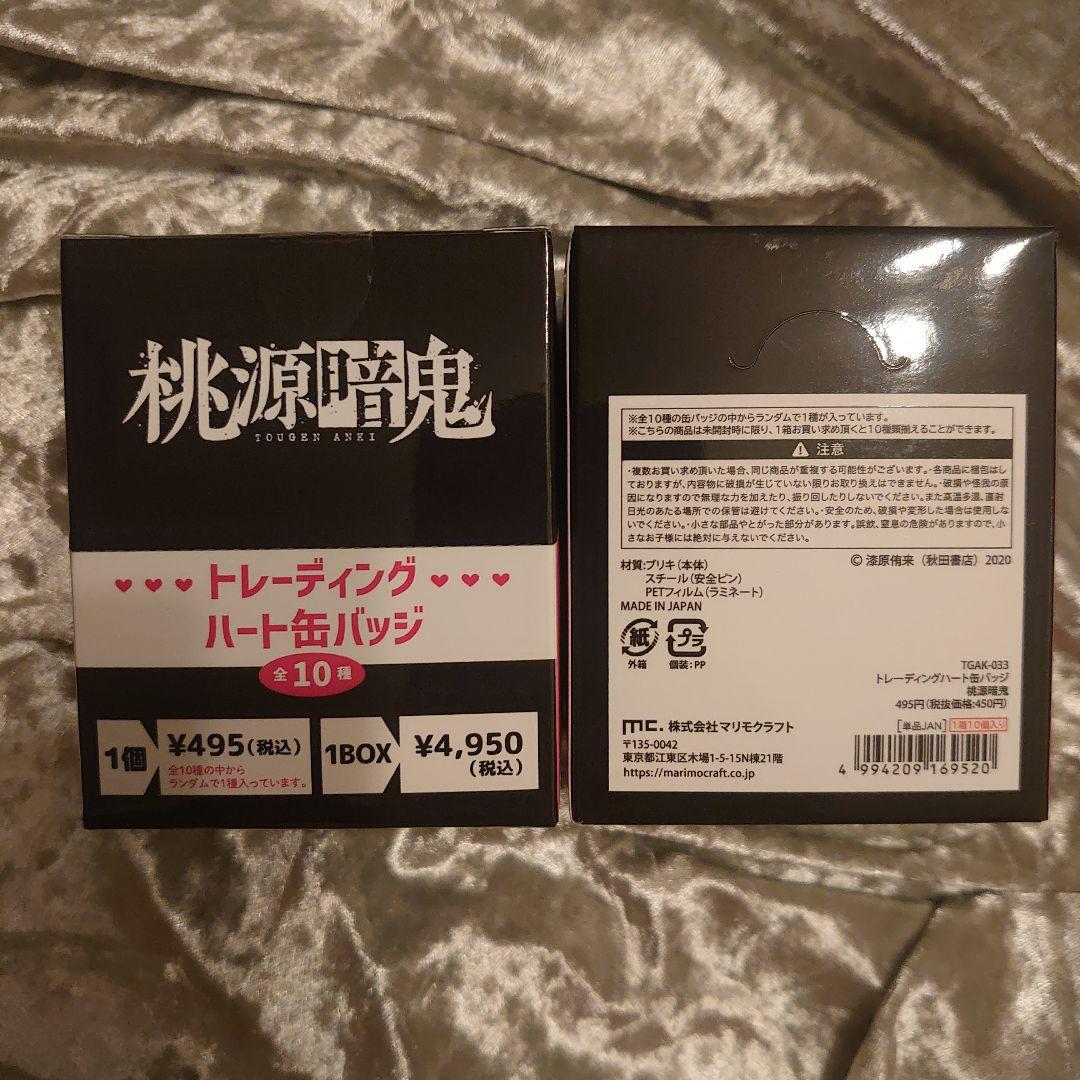 桃源暗鬼 ハート型缶バッジ バニー BOX