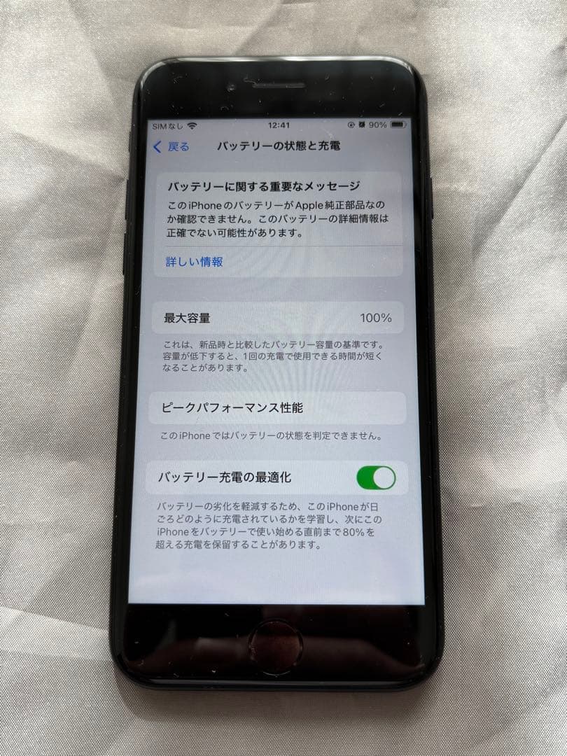 iPhone SE 第2世代 64GB SIMフリー
