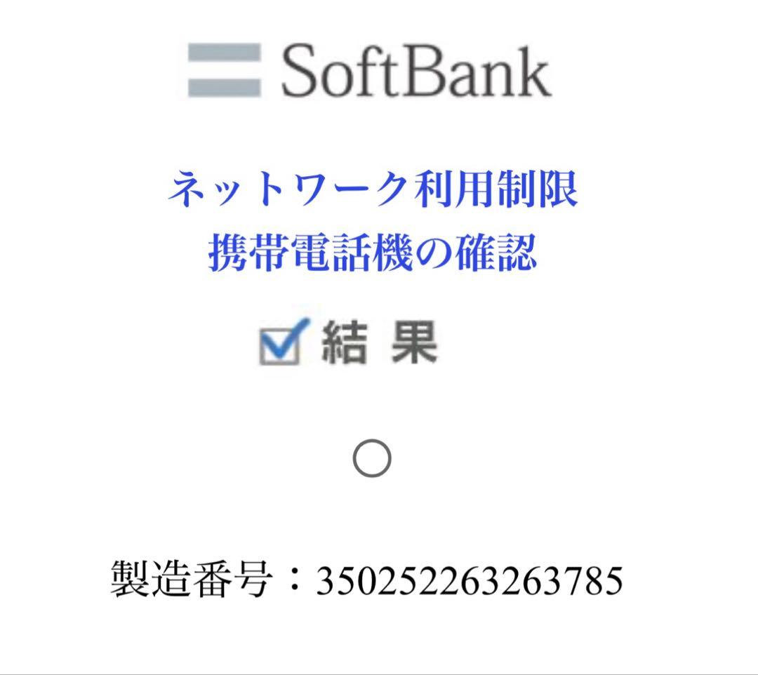 iPhone SE 第2世代 64GB SIMフリー