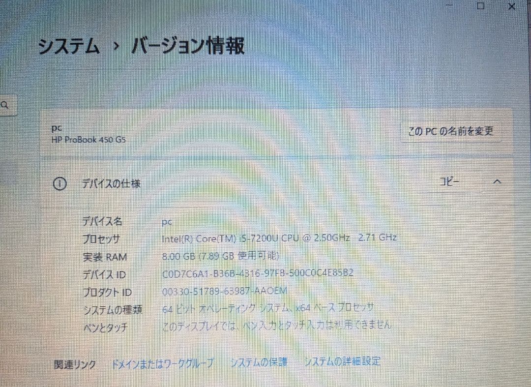 【リコール対象外】ノートPC シルバー HP ProBook 450 G5