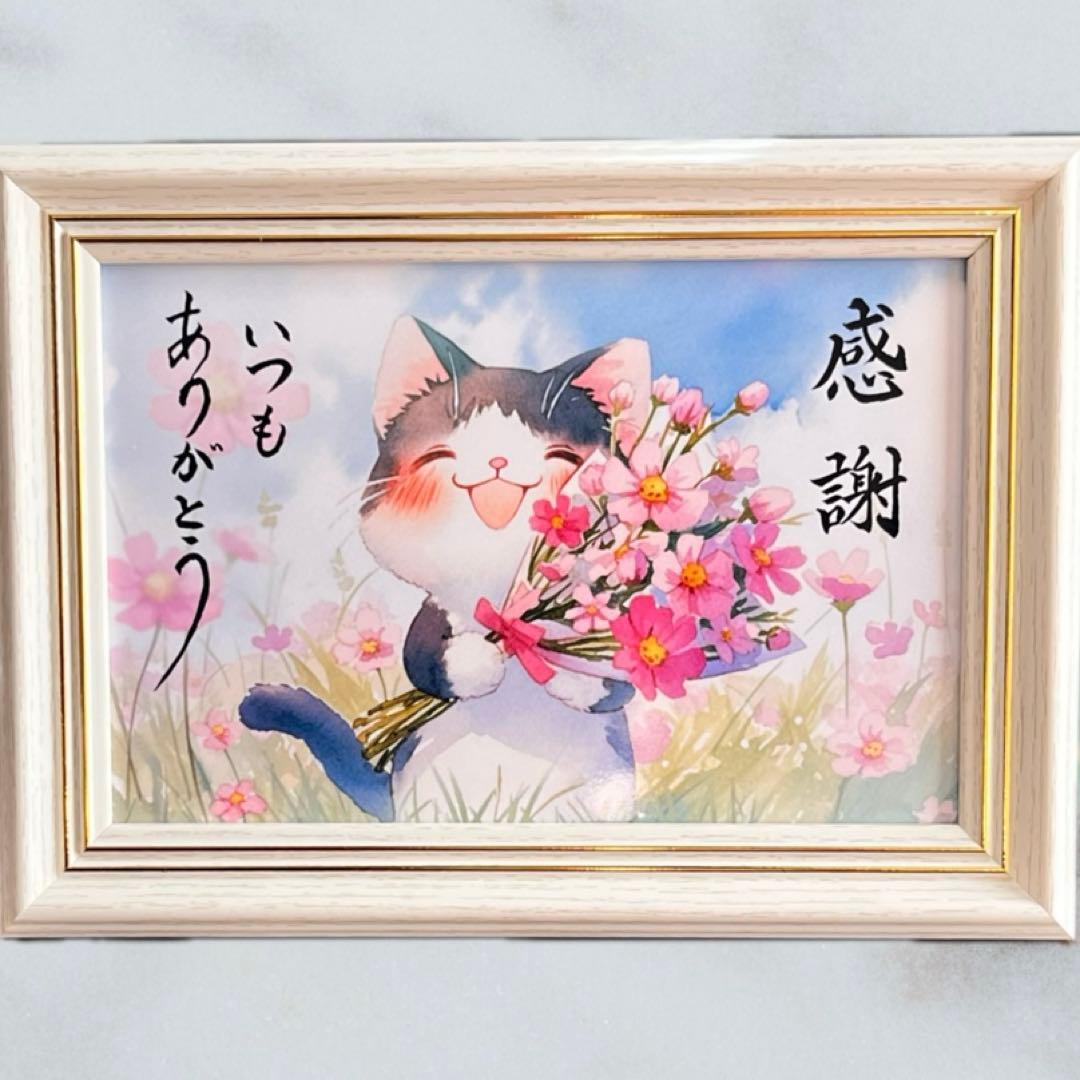 さえページ 筆文字アートリクエスト品